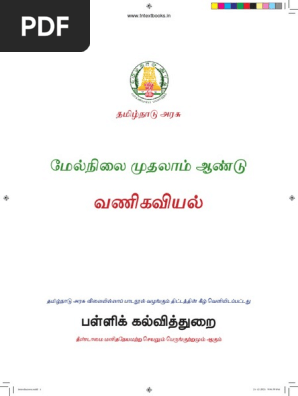 11th - Commerce - TM - WWW - Tntextbooks.in | PDF