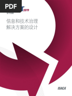 COBIT 2019框架：治理和管理目标中文| PDF