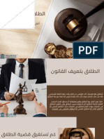 الدليل الكامل عن الطلاق في الامارات HHS Lawyers