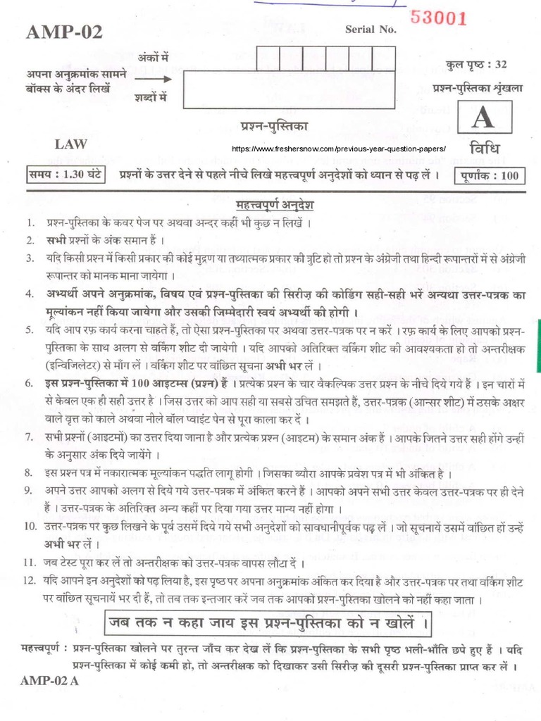 MPPSC ADPO Question Papers 1 PDF