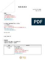 職務経歴書サンプル_表Ver（事業会社、コンサル向け）_200525