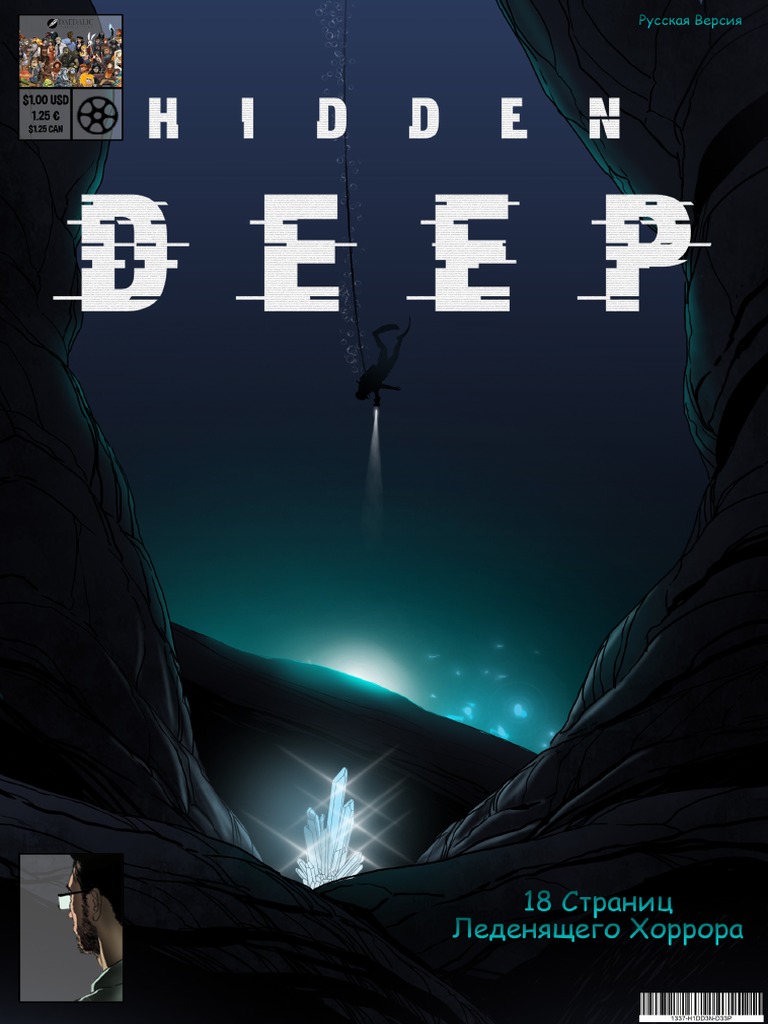 Hidden Deep - The Graphic Novel (RU) | PDF