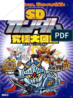 SD Gundam Ultimate Encyclopedia
