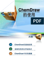 ChemDraw的使用 2020 03 31