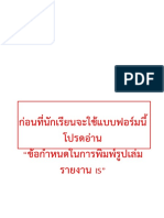 บทที่ 3 ลูกเสือเเละเนตรนารี