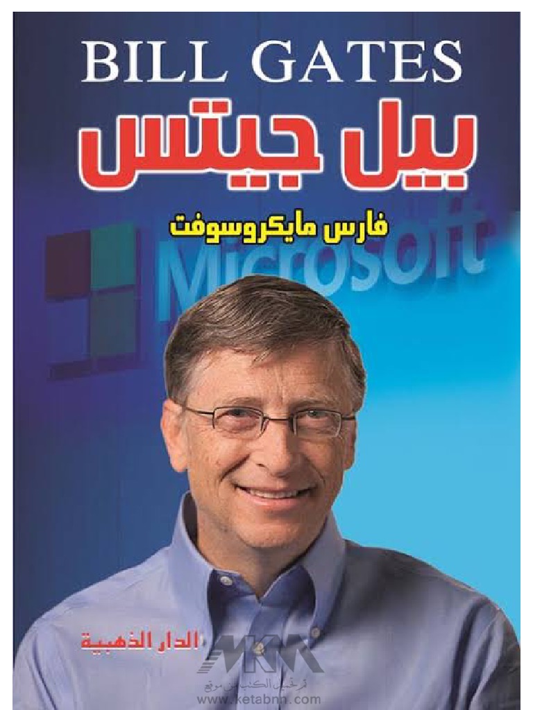 Bill Gates Book PDF