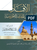Al-Ifadah Full Page PDF