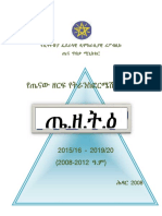 Final Amharic HSTP - Nov - 23 - 2015