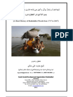 A Short History of Shahdadkot Floods From 1737-2007 A