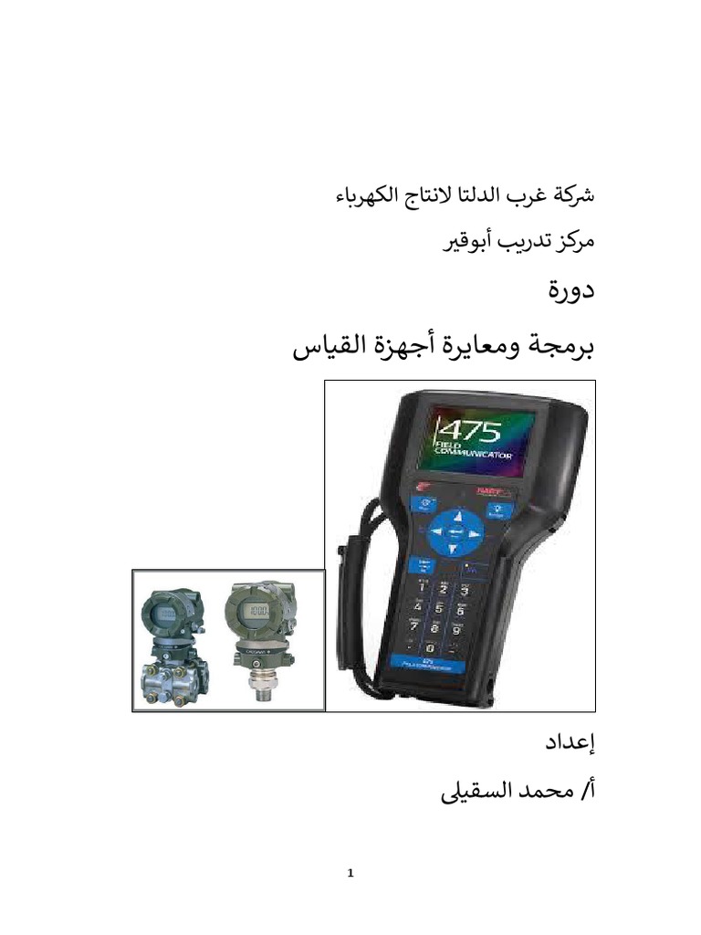 Program and Calibration Instrumentation Arabic 1665245981 PDF