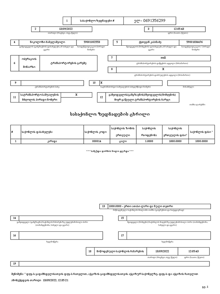 Waybill List PDF