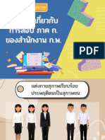 ระเบียบภาคก 20221101 01