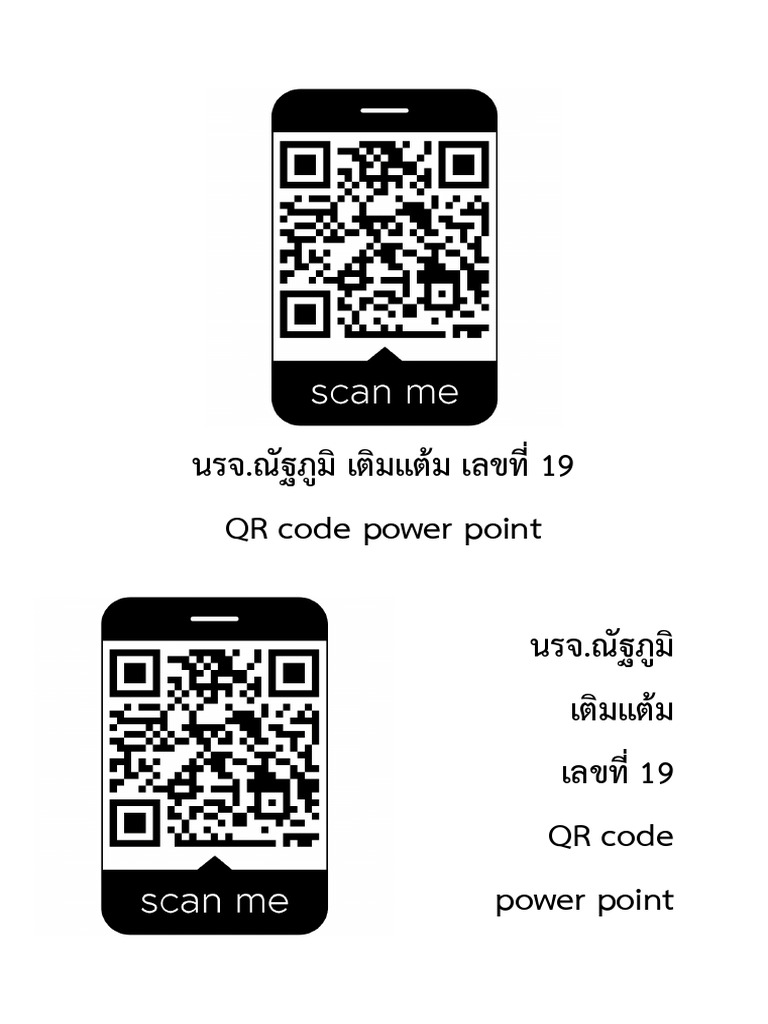 QR Code PDF