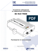 BI 910 TREK - Manual - RUS