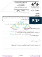 Dzexams 2as Islamia 596487