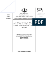 Isiri 12753-1 1st - Edition: Islamic Republic of Iran