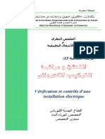 Module 13 Vérification et controle d'une installation électrique التحقق ومراقبةالتركيب الكهربائي