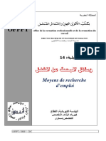 Module 14 Moyen de recherche d'emploi وسائل البحث عن الشغل