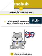 Опорний конспект