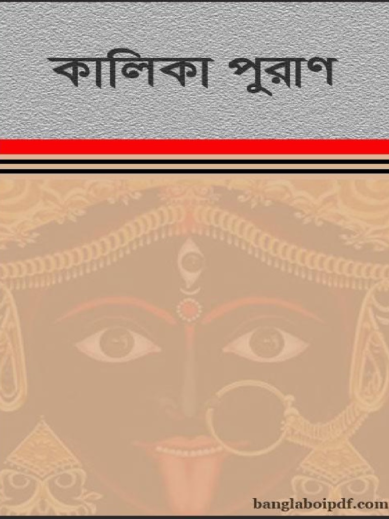 Kalika Purana PDF