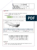 1단원 변성암의 Ư¡ 정리 (퇴적암의 Ư¡ 정리포함)