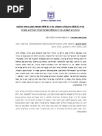 הסכם קואליציוני לכינון ממשלה לאומית בין סיעת הליכוד לבין סיעת ...
