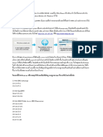 เทคนิคการเร่งความเร็วในการเล่น Net ผ่าน GPRS