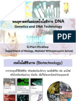 Genetics and DNA Technology: O-Phart Phrathep Department of Biology, Mahidol Wittayanusorn School