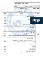 Ed Isl 4am - C1 - 22 23