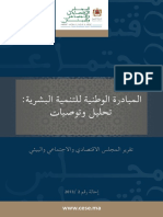 التقرير المبادرة الوطنية للتنمية البشرية تحليل وتوصيات