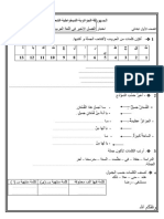 Arabic 1ap 3trim2