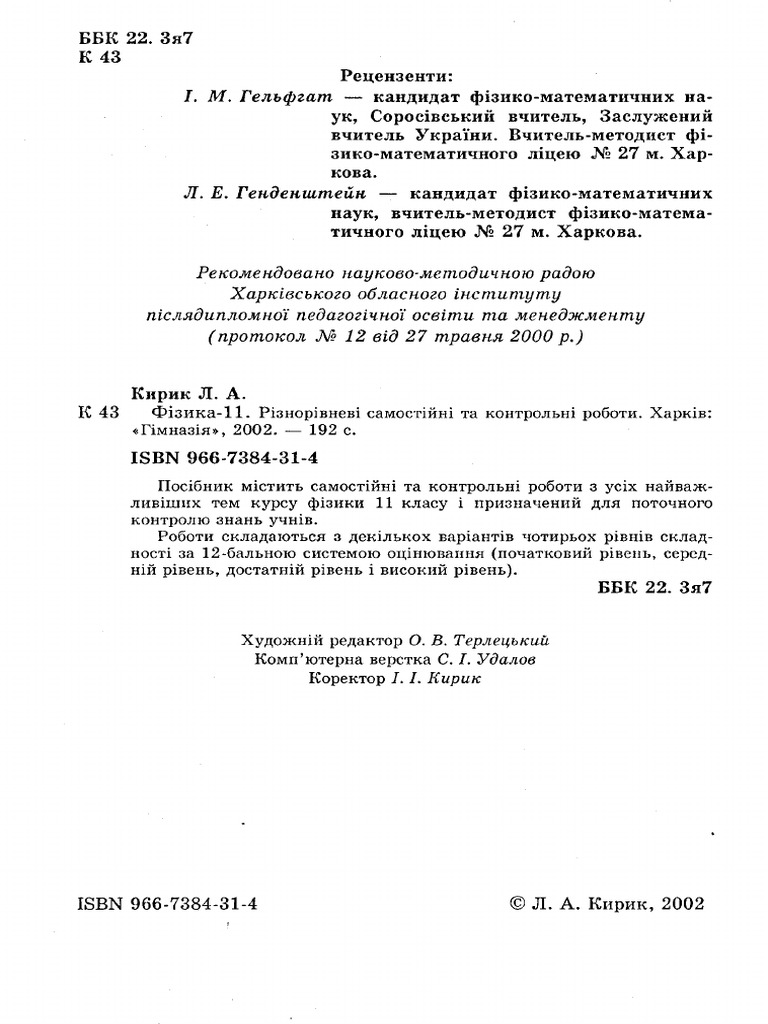 Кр | PDF
