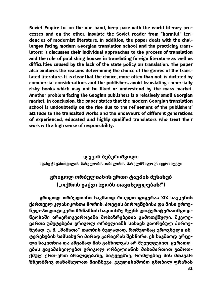 akakis-krebuli-33-40-pdf