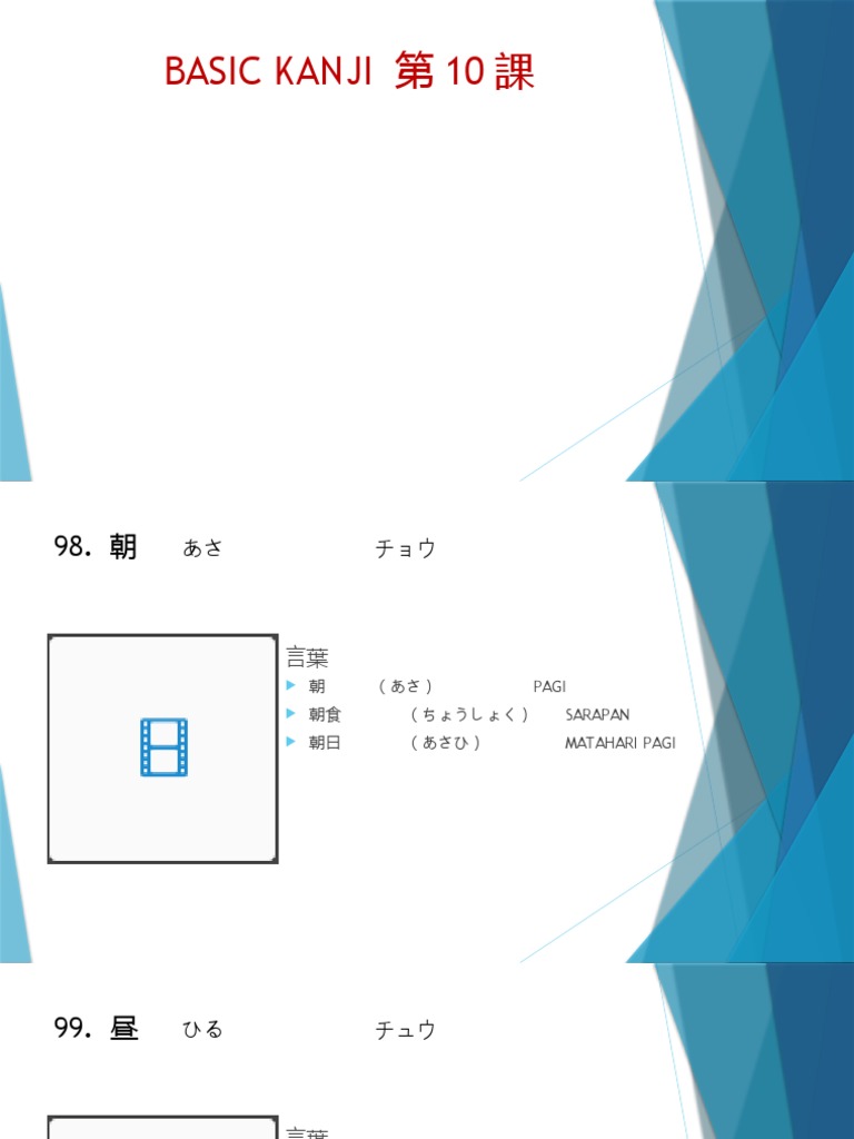 BASIC KANJI 第10課 PDF | PDF