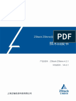 SPD2001 ZStack ZStone V4.2.1 技术白皮书
