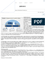 방폭 관련-4