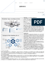 방폭 관련-15