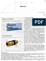 방폭 관련-16