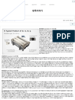 방폭 관련-21