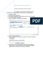 Εγχειρίδιο Χρήσης-Microsoft Outlook-Εγχειρίδιο Χρήσης Για Την Δημιουργία Υπογραφής Στο Outlook