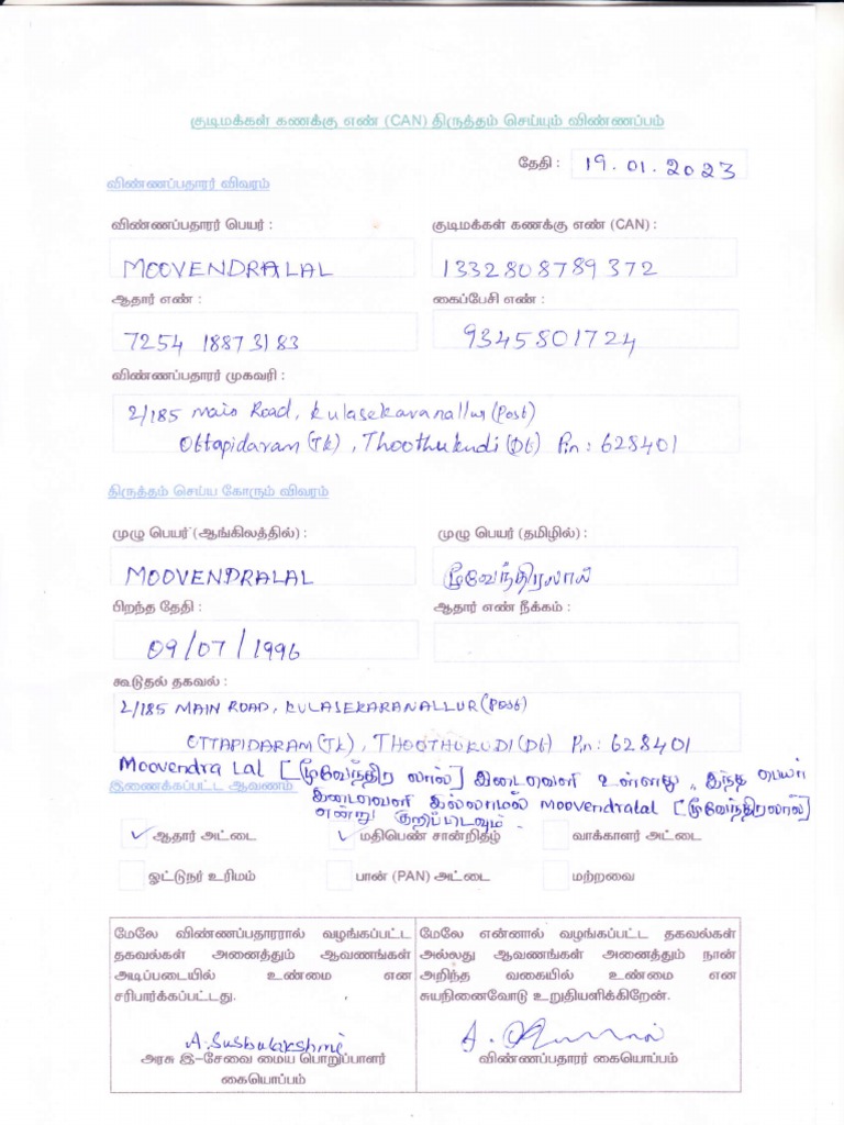 analysis-of-a-secondary-school-leaving-certificate-from-tamil-nadu