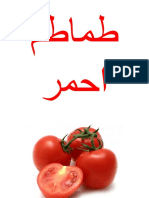 الجمل المزدوجة1