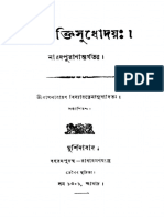 Haribhaktisudhodaya Bengali