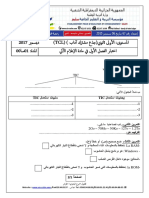 Dzexams 1as Informatique 567105