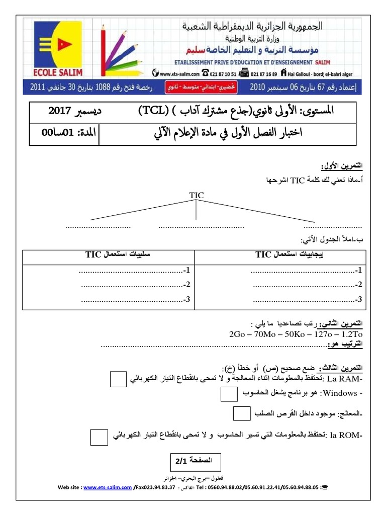 Dzexams 1as informatique 567105 pdf
