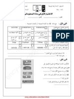 Dzexams 4am Informatique 1086942