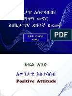 Positive Attitude and Purpose by - Tefera M