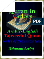 Tajweed Quran Arb Eng Uthmani Audio