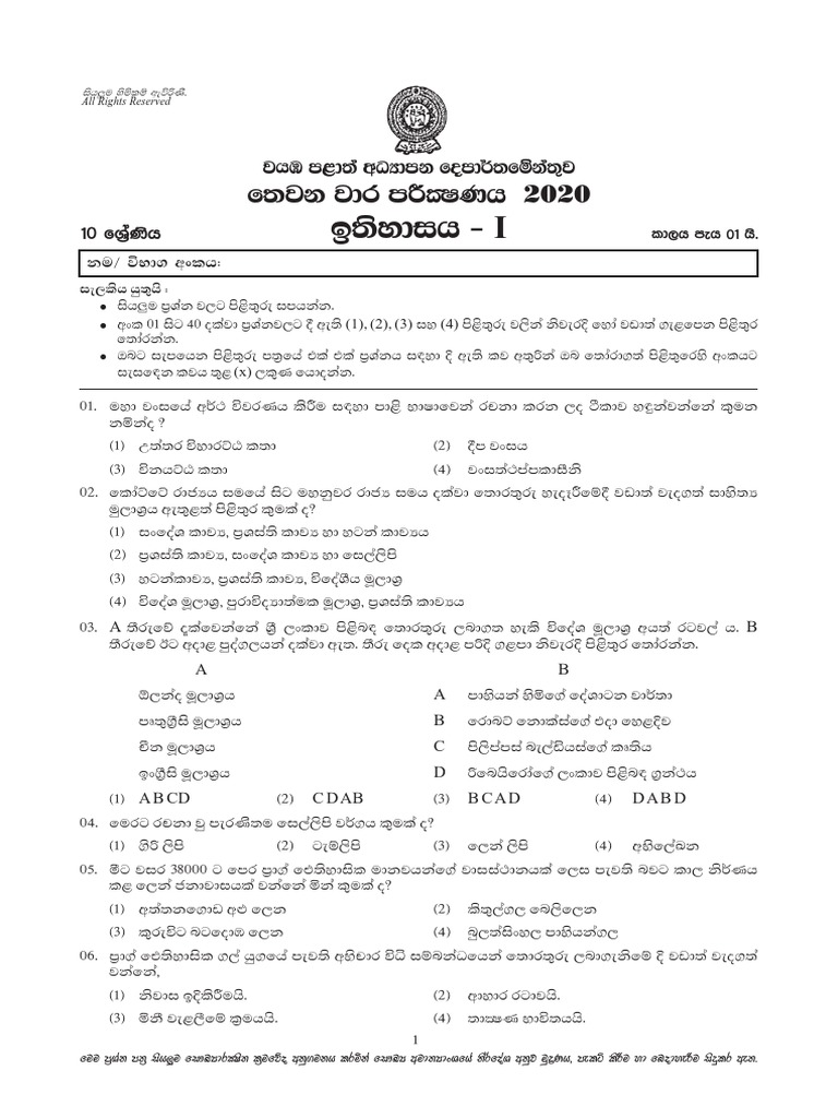 GRADE 10 HISTORY EXAM PAPERS AND MEMOS PDF TERM 4 visual data 3