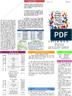 양재교회 주보 제4권 41호 (20221009)